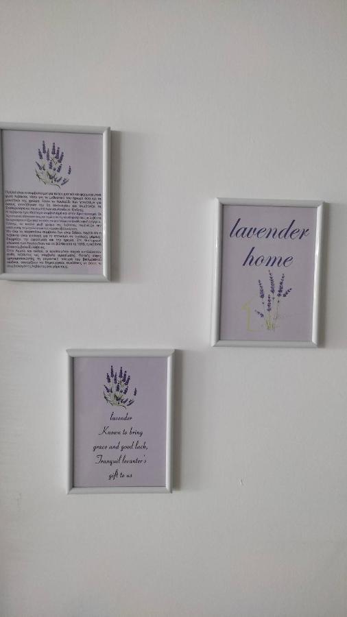 Lavender Home Volos Buitenkant foto